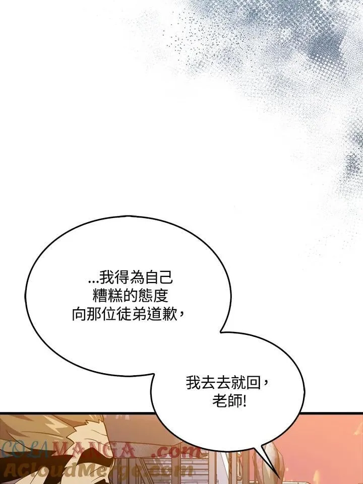 第115话76