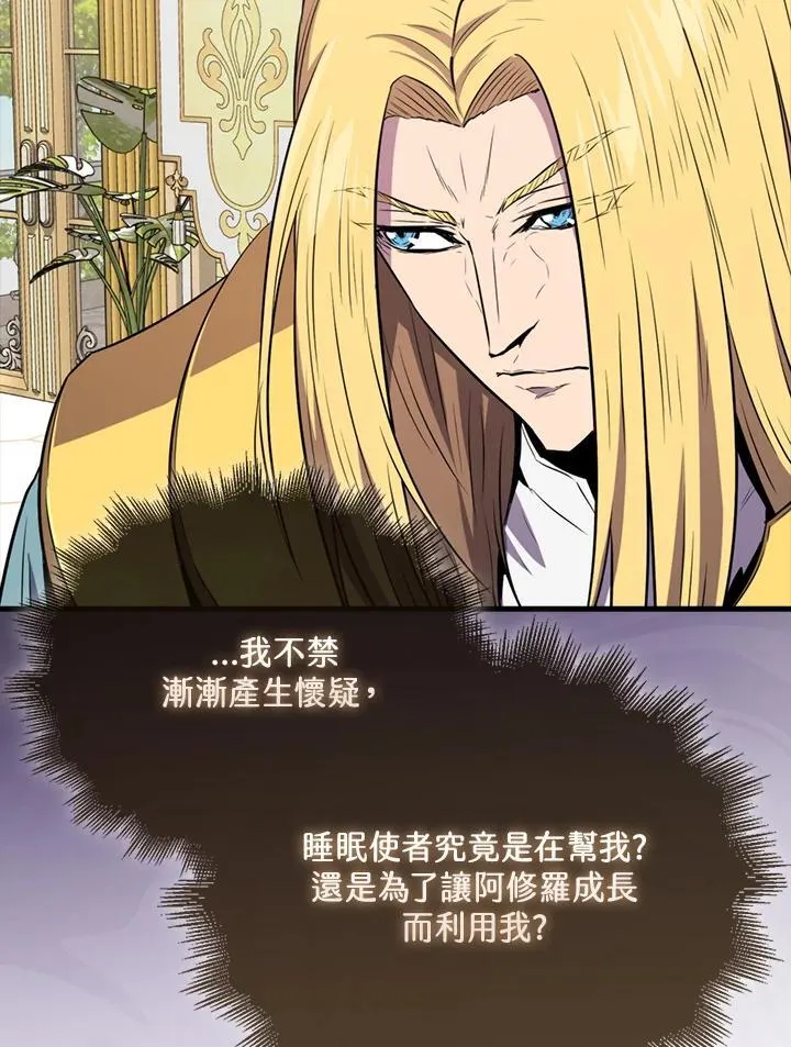 第110话51