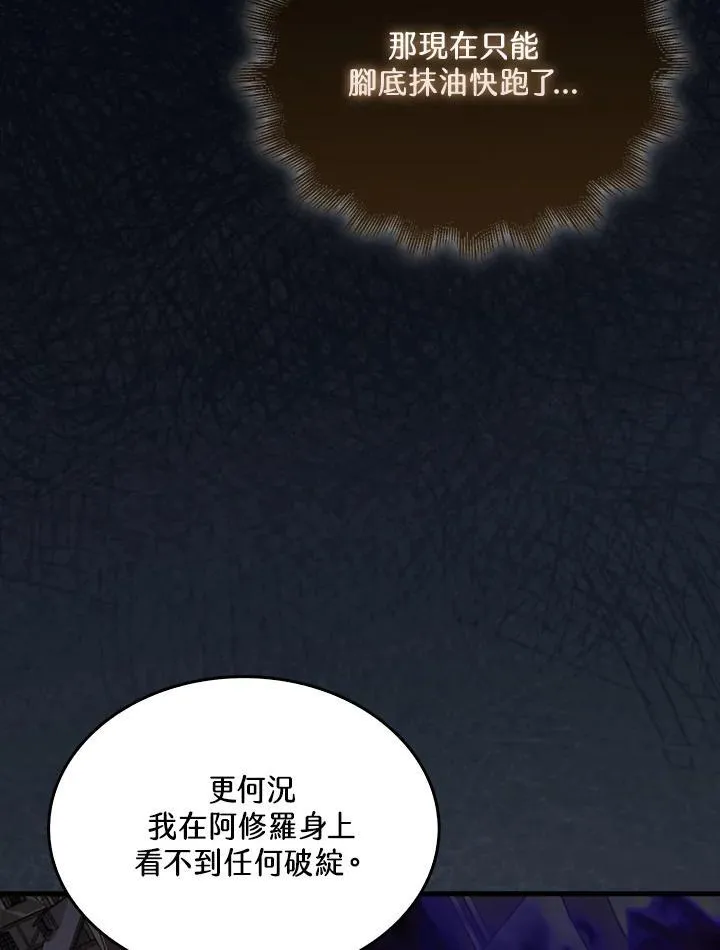 第108话49