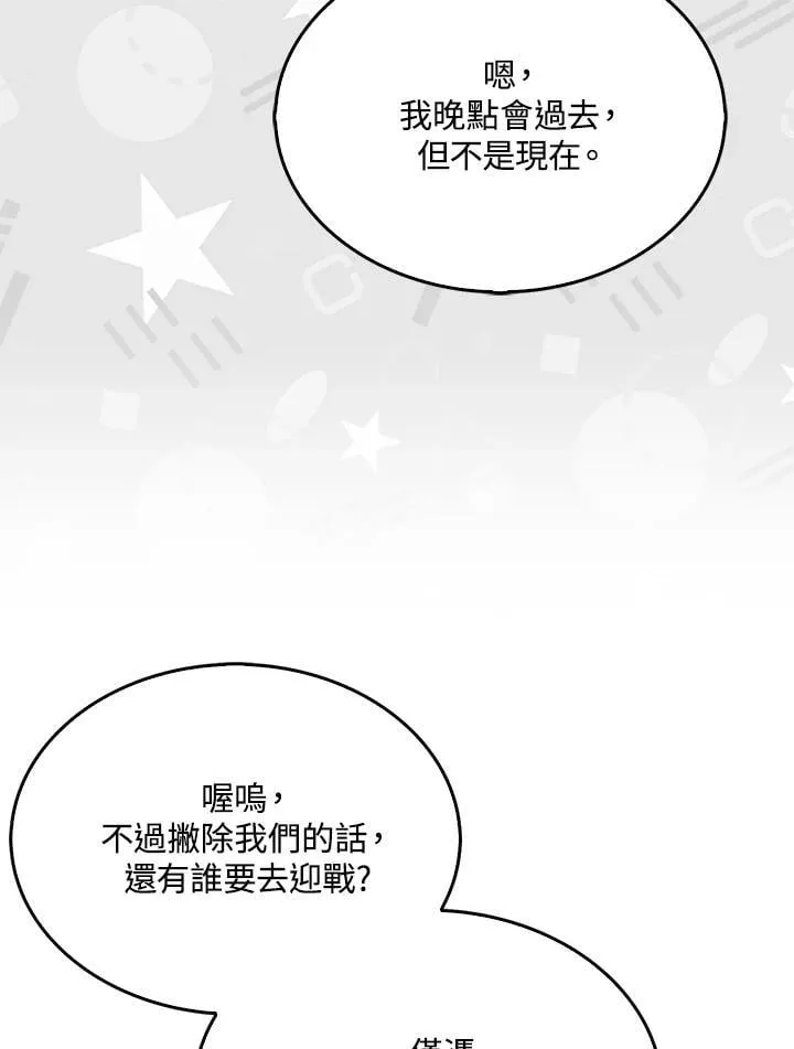 第109话86