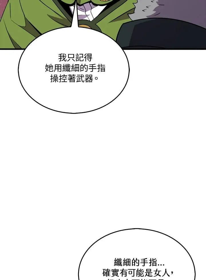 第121话97
