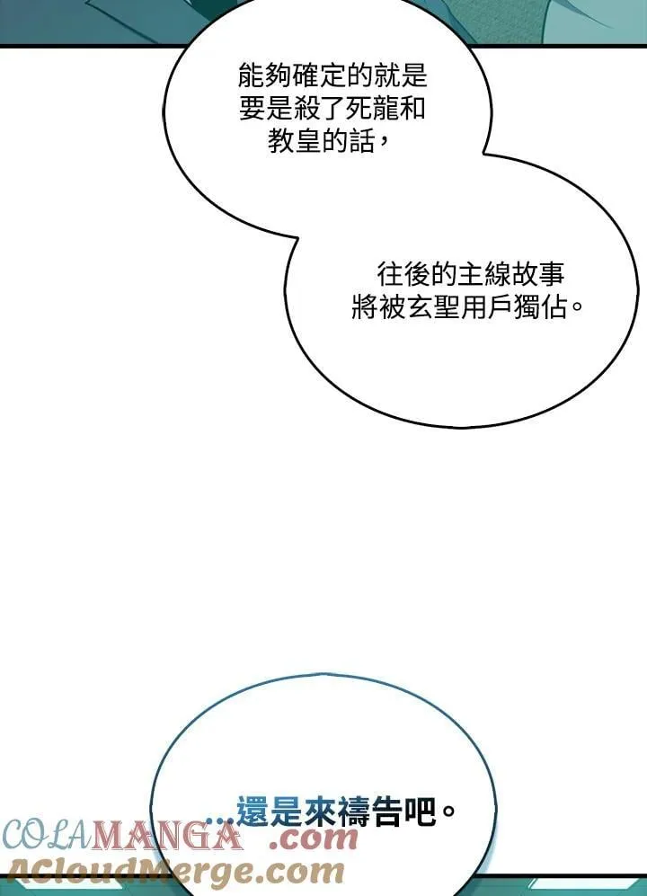 第105话44