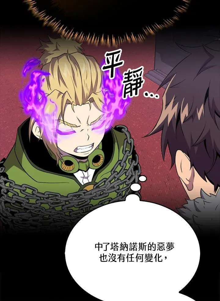 第121话81