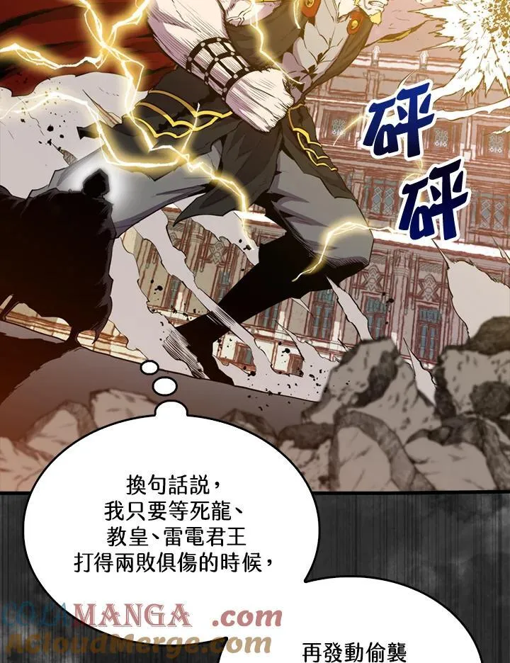 第104话8