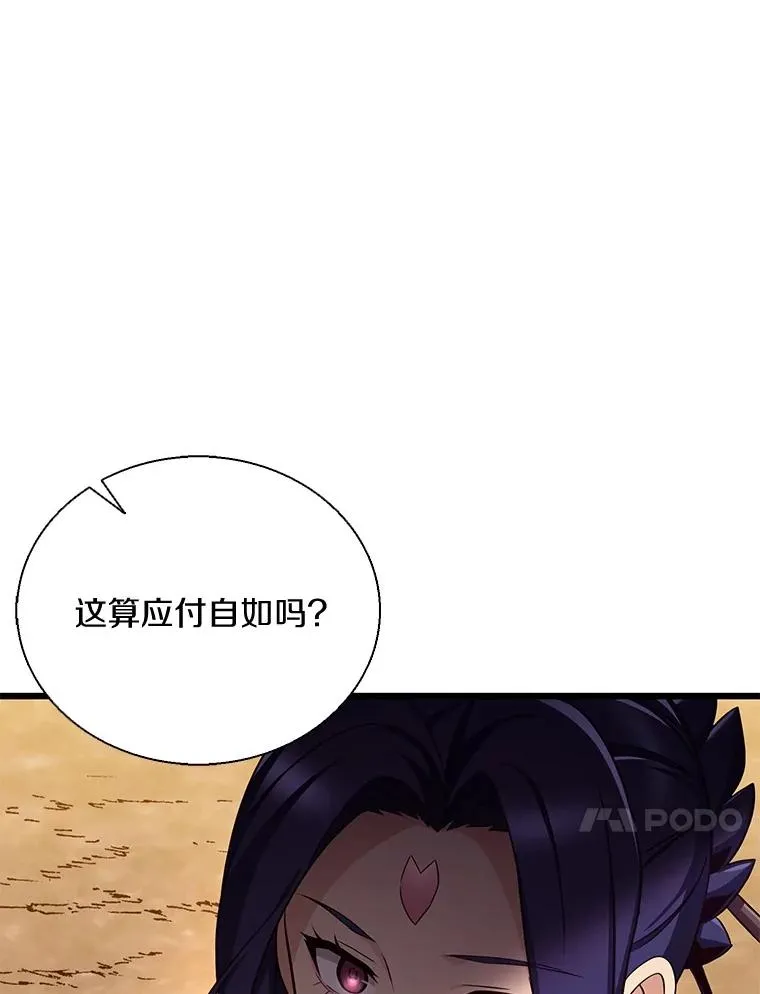 139.惊喜小丑79