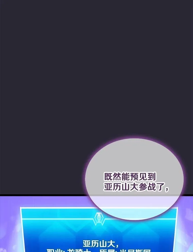 138.总司令官的激励54