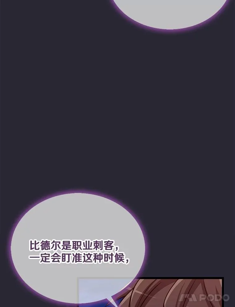138.总司令官的激励70