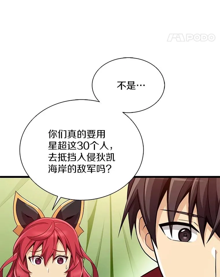 137.大战之前13