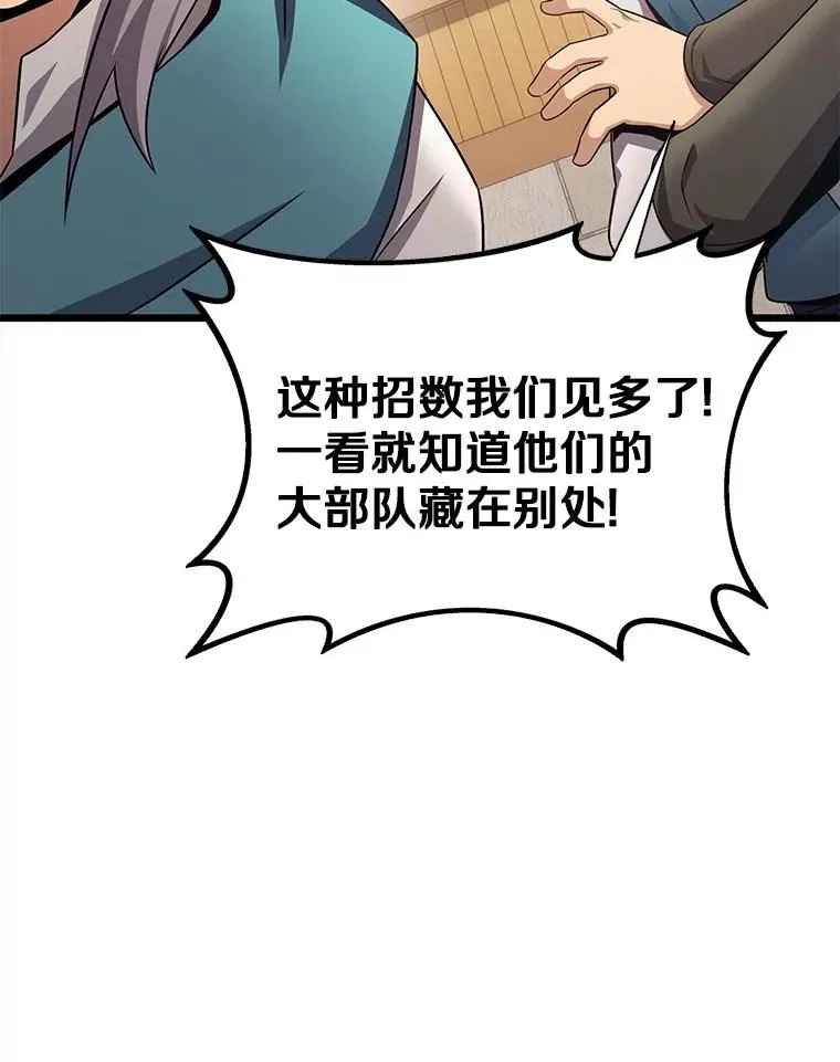 140.“援军”抵达42