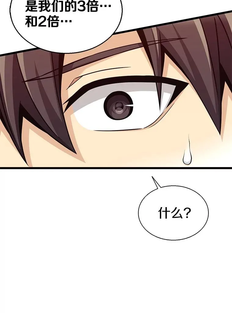 141.横冲直撞45