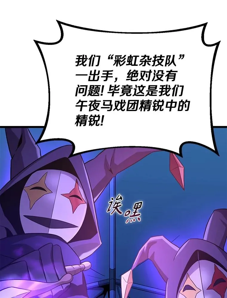 138.总司令官的激励17