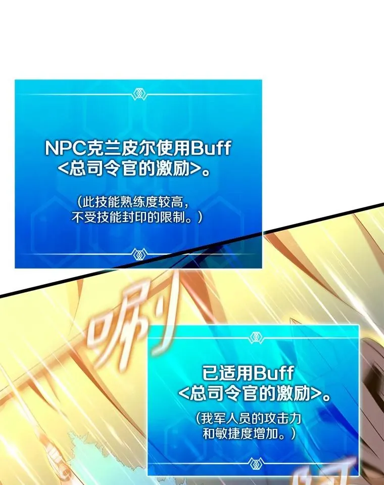 138.总司令官的激励119
