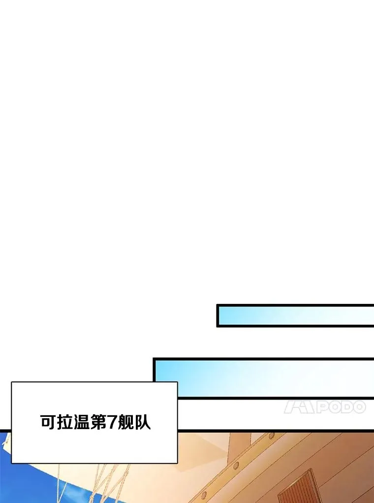 144.旗鱼号79