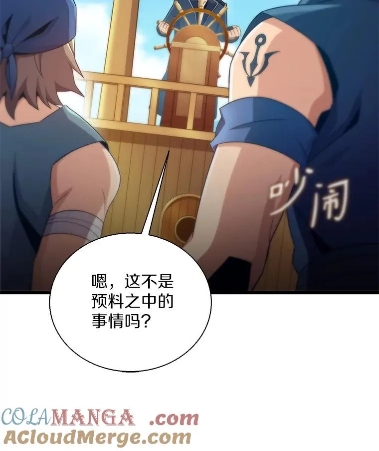 145.第二暴风36