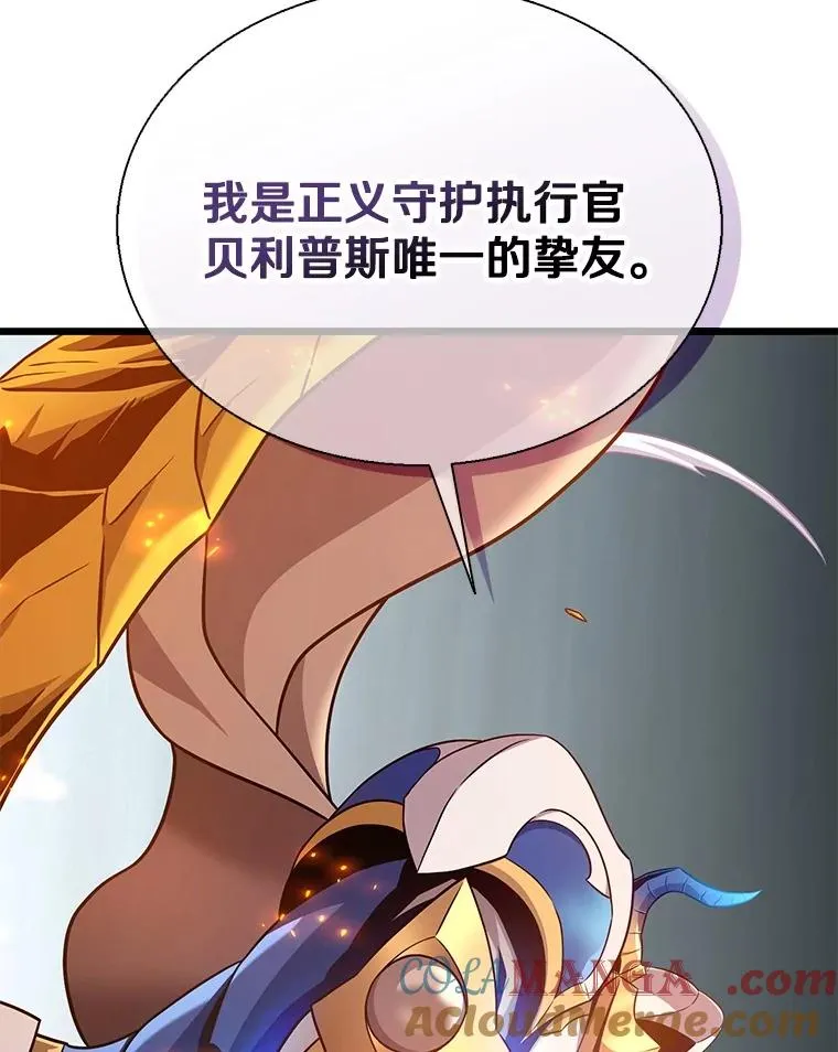 147.正义执行官52