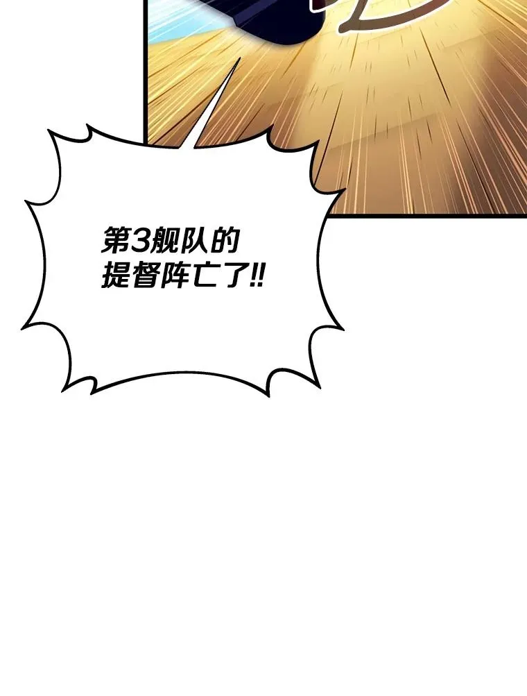 144.旗鱼号82