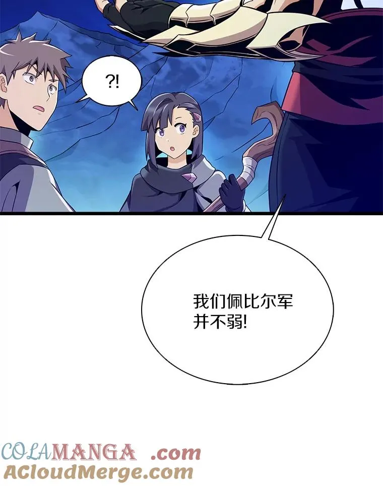 137.大战之前84