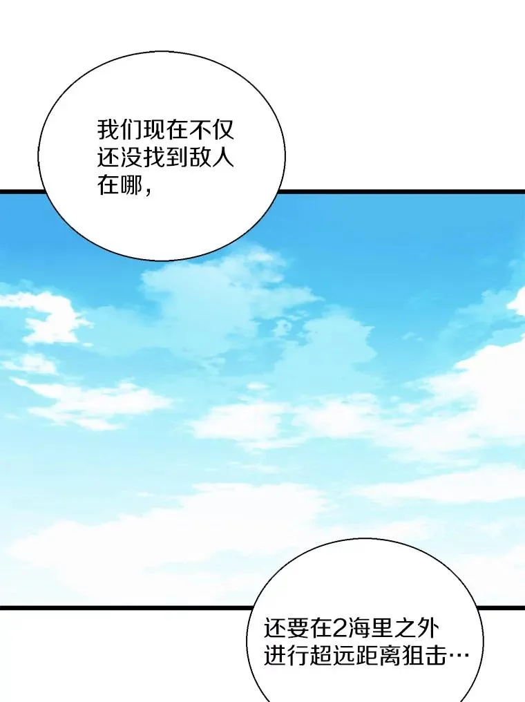 149.敌军舰船51