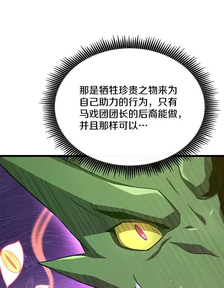 139.惊喜小丑27