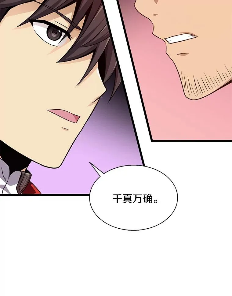 140.“援军”抵达78