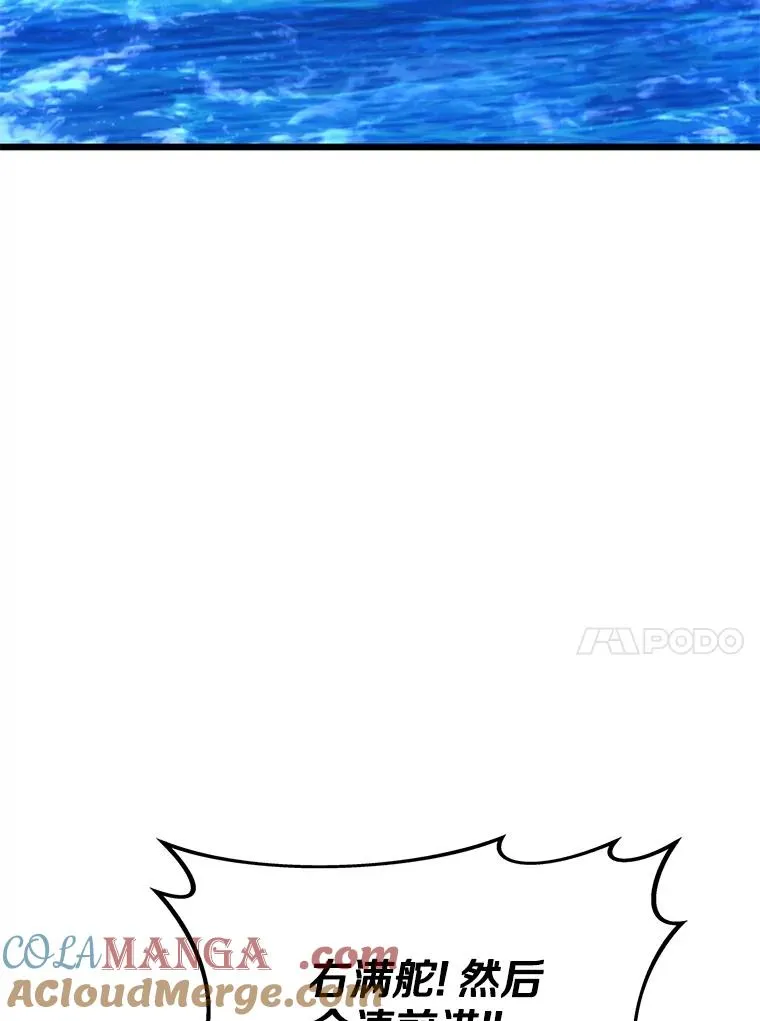 144.旗鱼号76