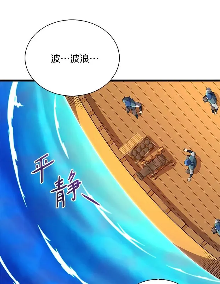 143.波浪无效102
