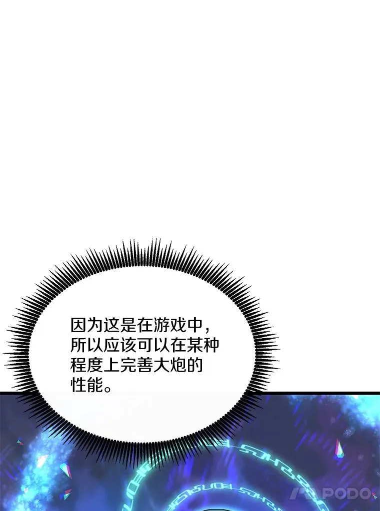 141.横冲直撞37