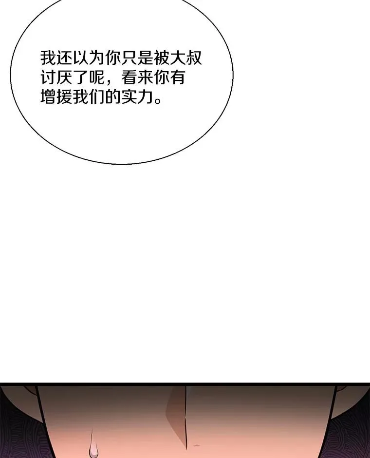 141.横冲直撞81