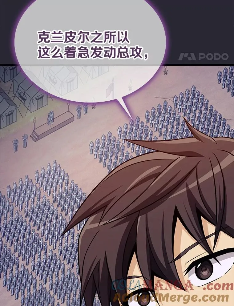 138.总司令官的激励60