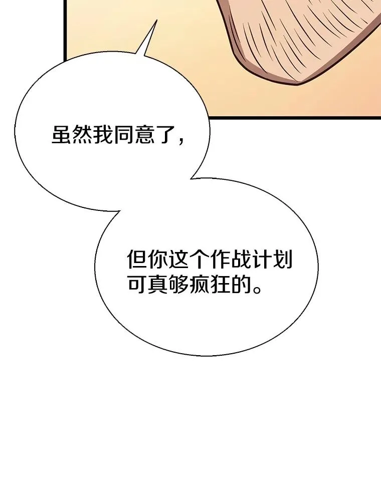 142.作战开始91