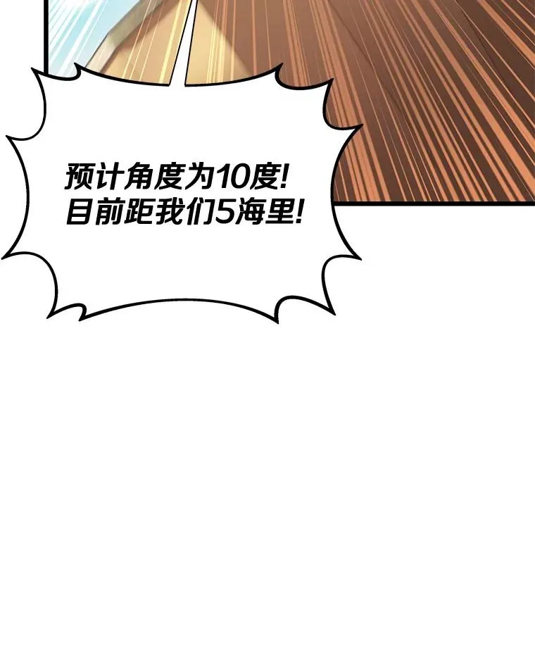 141.横冲直撞119