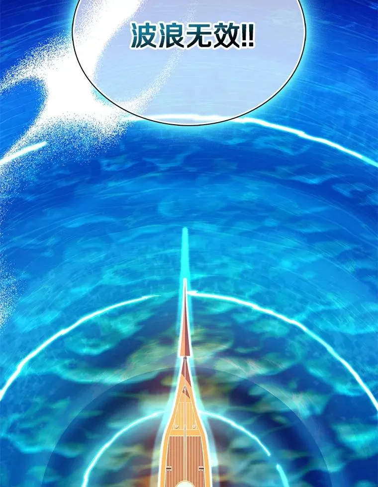 143.波浪无效99