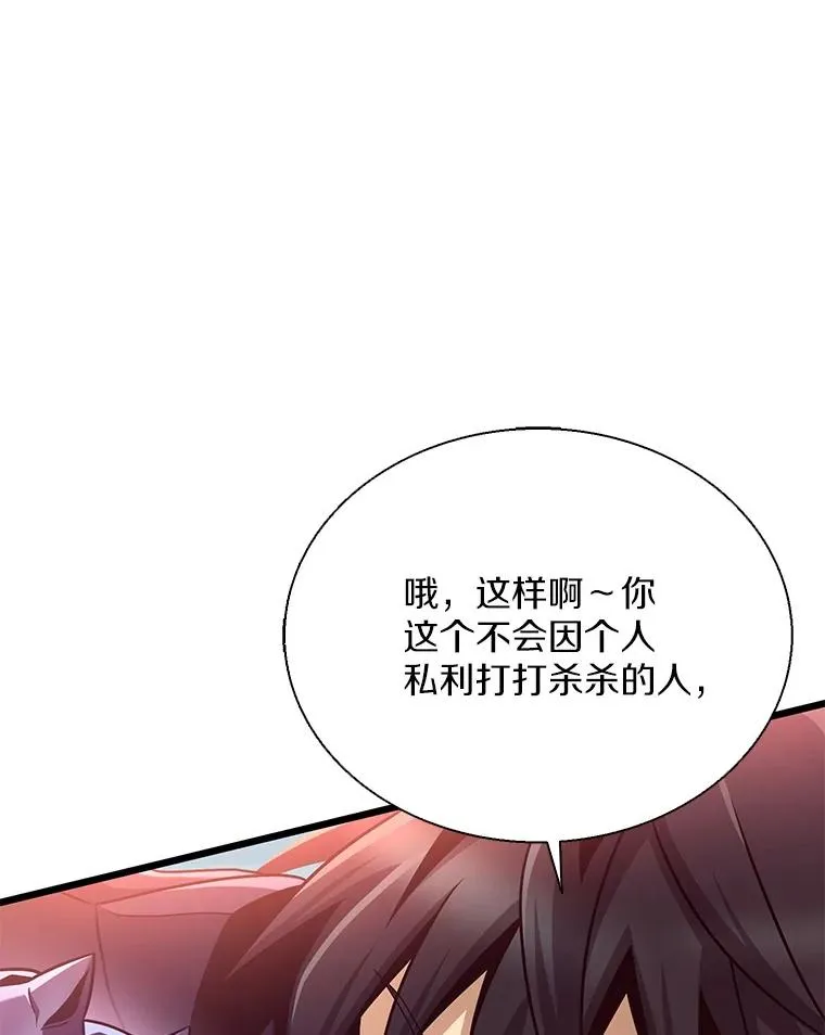 147.正义执行官49