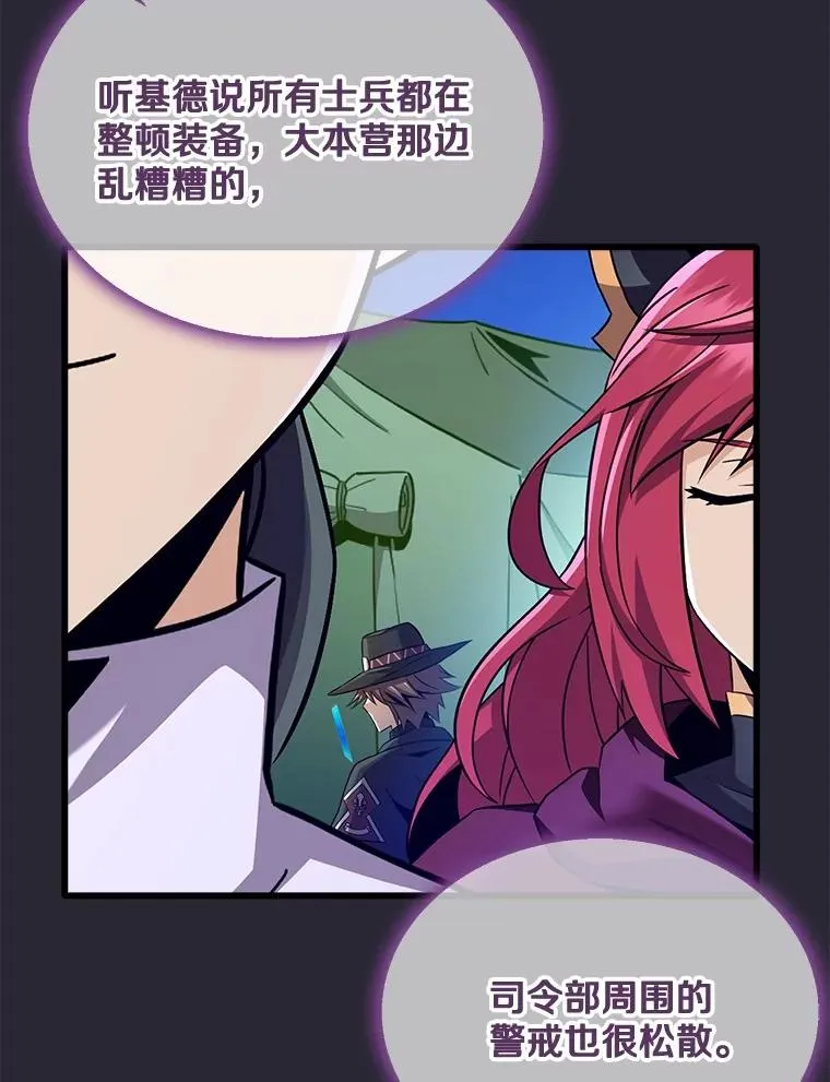 138.总司令官的激励69