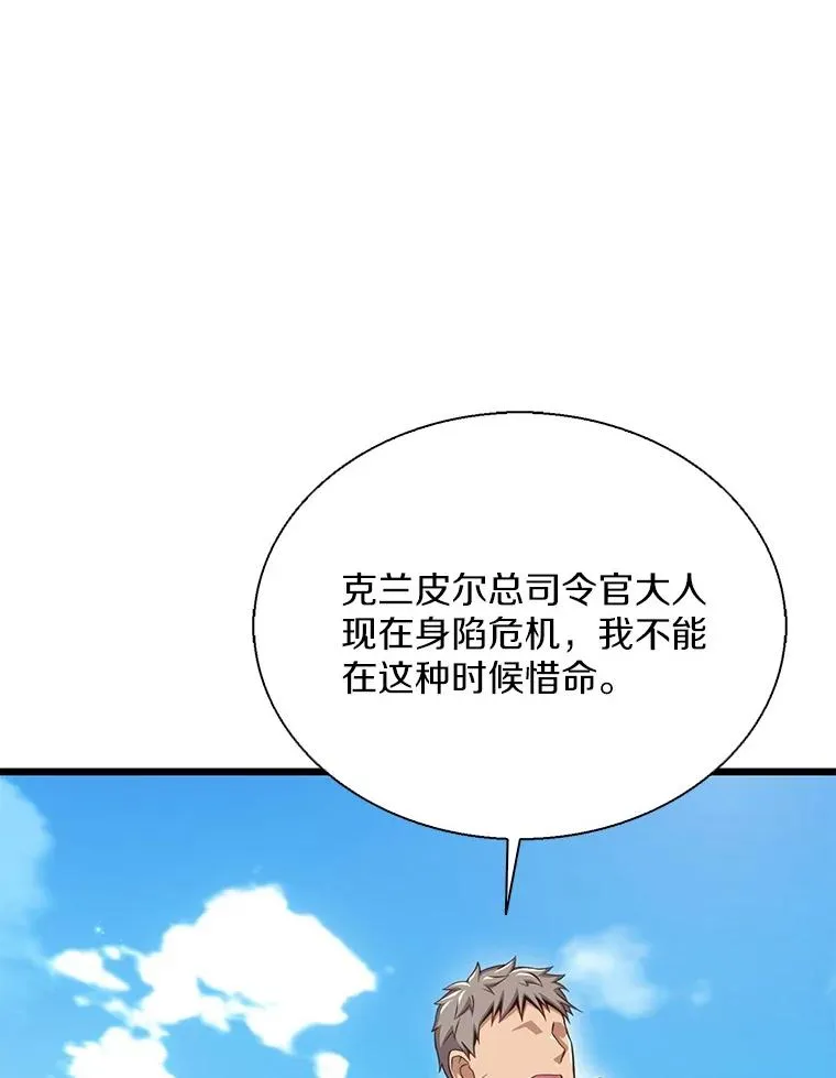 141.横冲直撞61