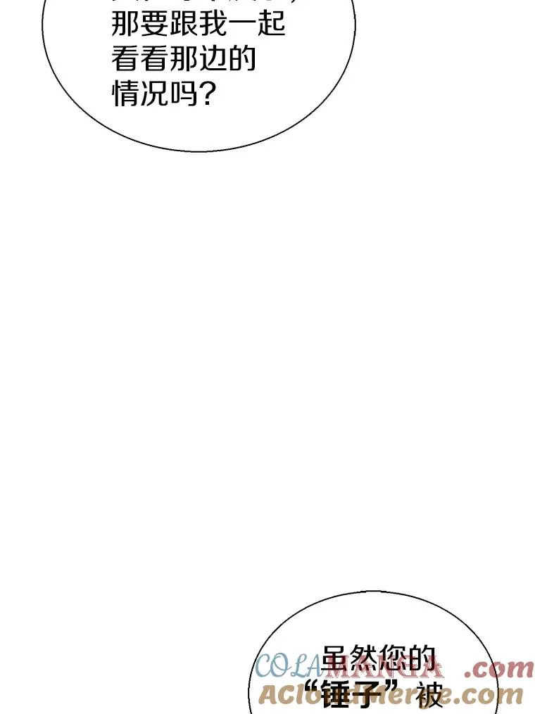 147.正义执行官20