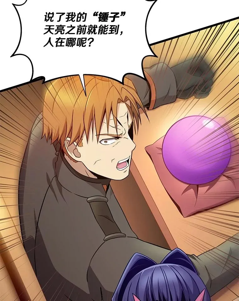 147.正义执行官11