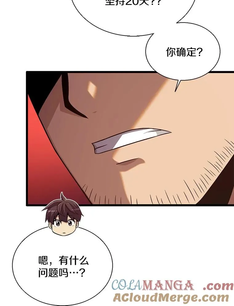 140.“援军”抵达84