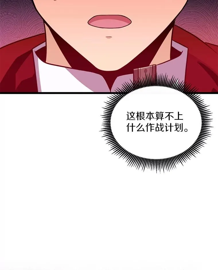 141.横冲直撞82