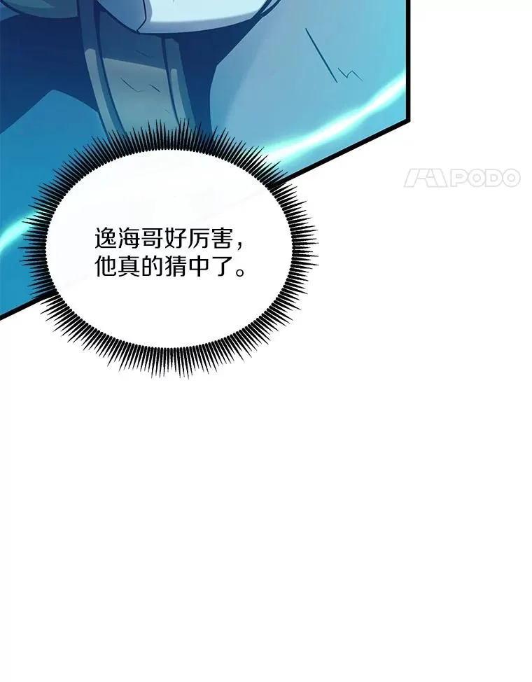 138.总司令官的激励83