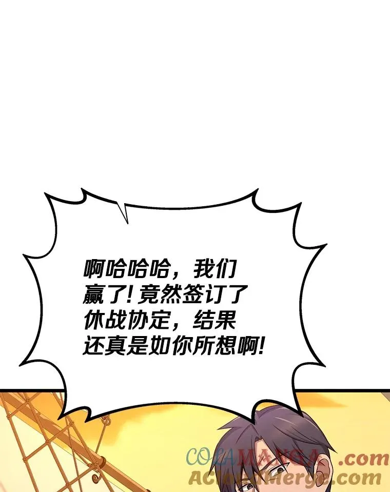 151.休战协定92