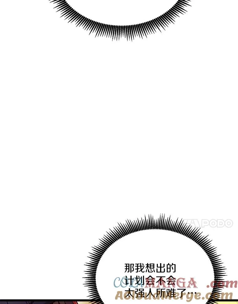 142.作战开始80