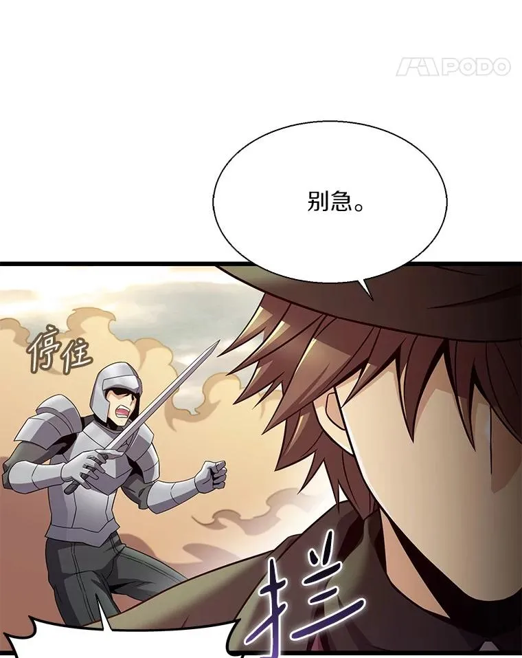146.陆地战场97