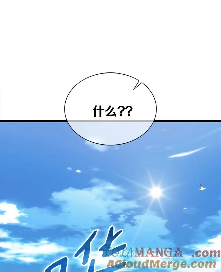 141.横冲直撞4