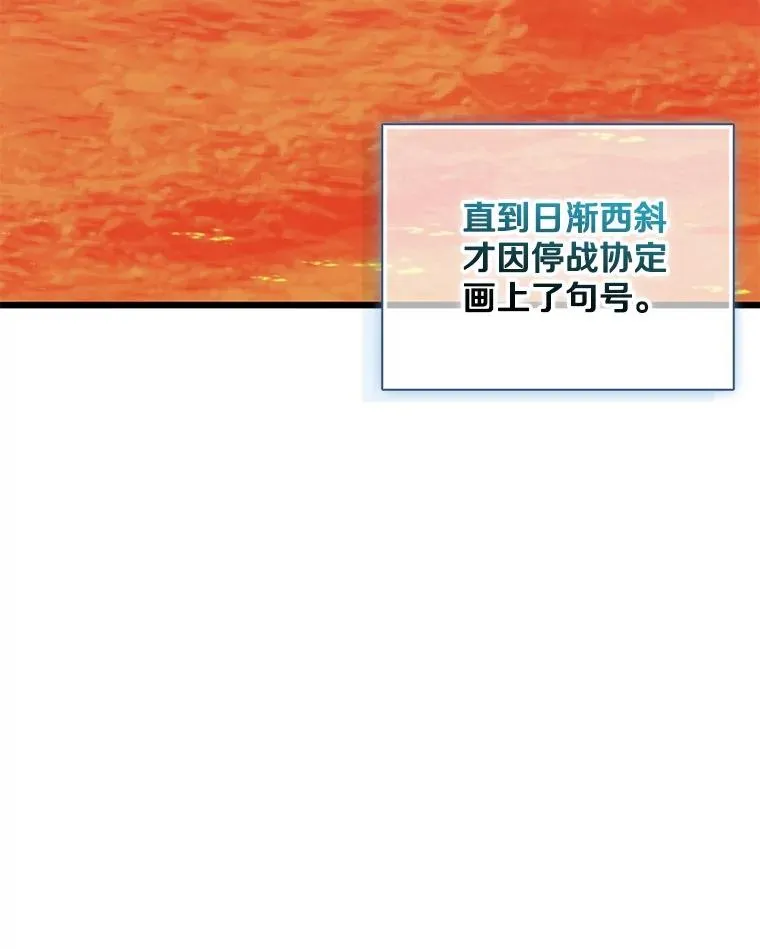 151.休战协定86
