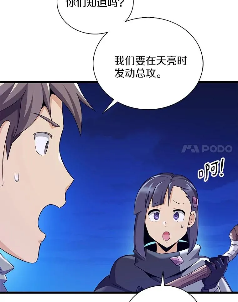 137.大战之前79