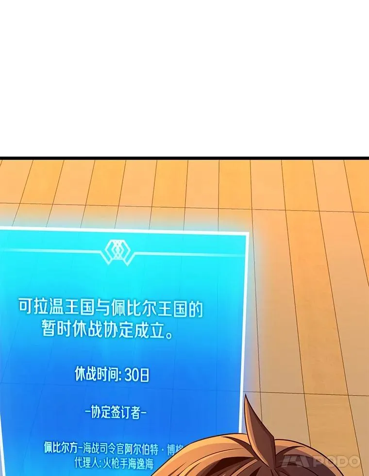 151.休战协定74