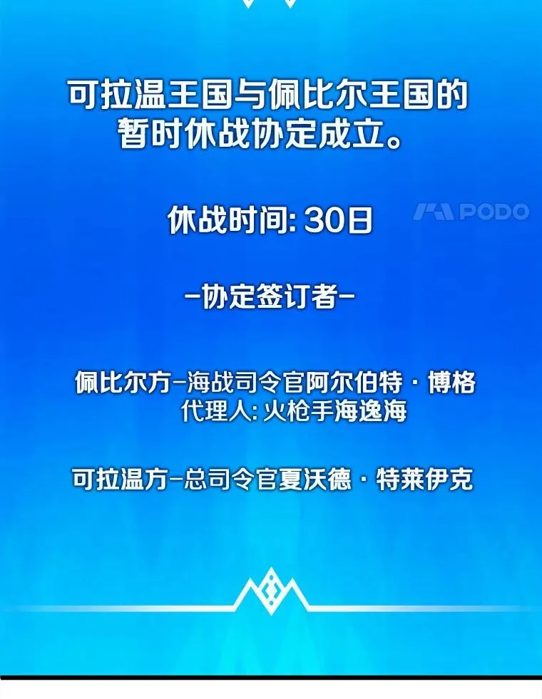 151.休战协定77