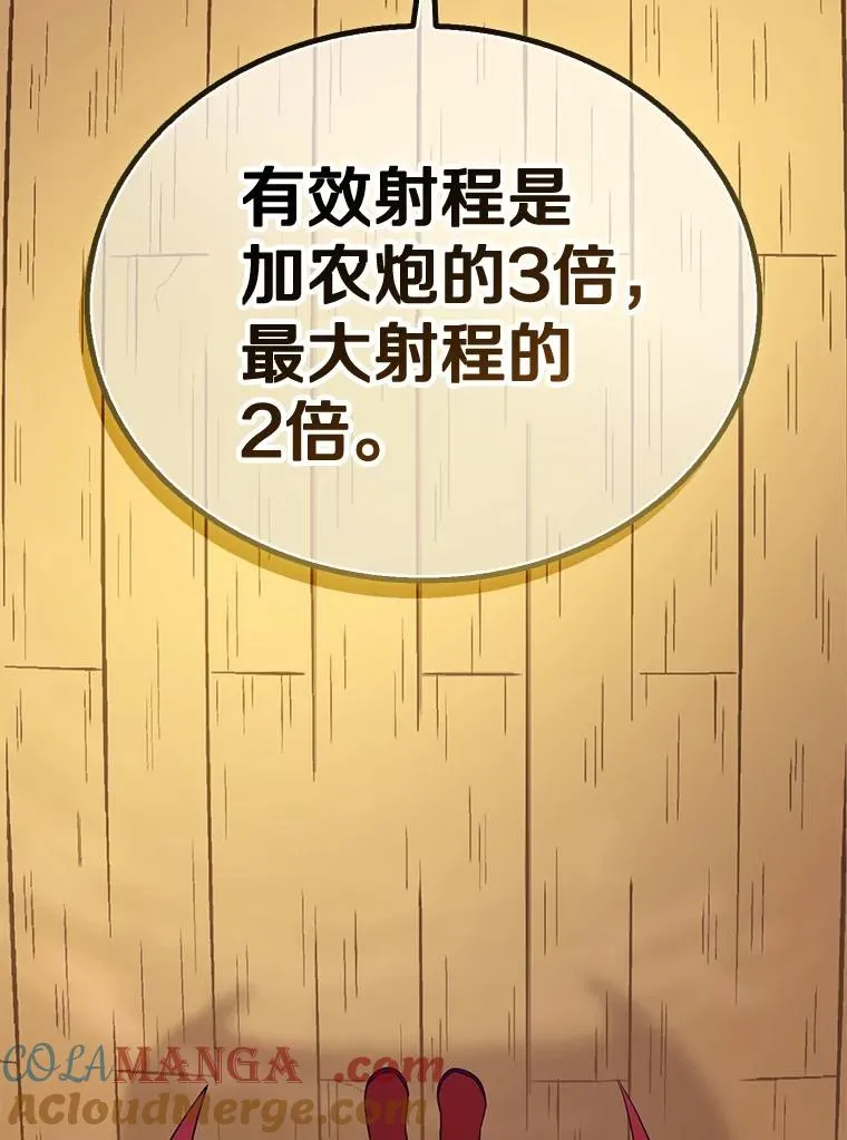 141.横冲直撞48