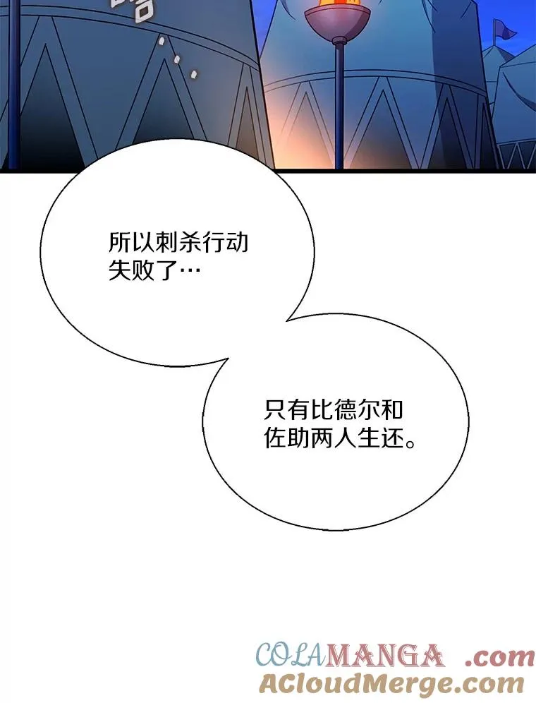 139.惊喜小丑64